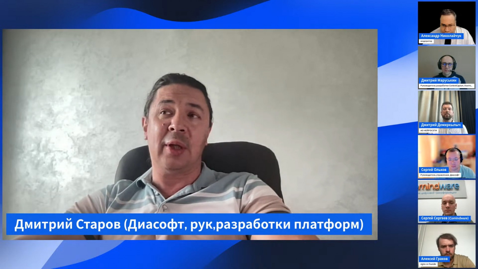 Дмитрий Старов, директор департамента инструментов разработки в Диасофт