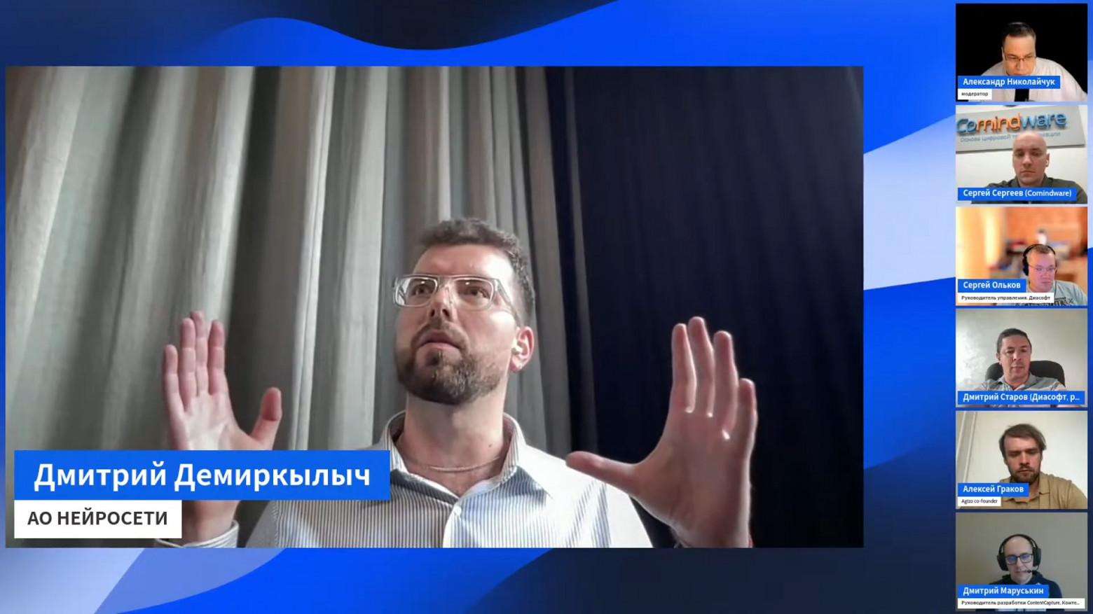 Дмитрий Демиркылыч, руководитель направления workflow ex-promt разработки, АО "Нейросети"