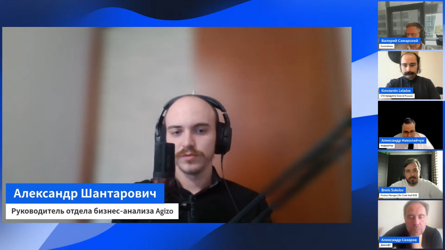 Александр Шантарович, руководитель отдела бизнес-анализа Agizo