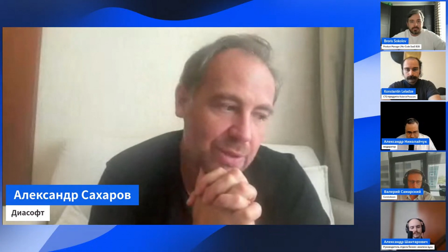 Александр Сахаров, директор по работе с партнерами компании «Диасофт»