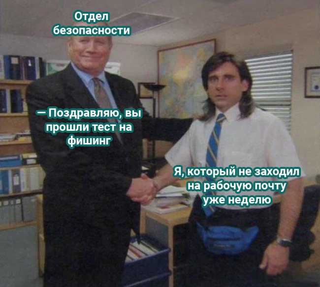 34 минуты до взлома: почему миру всегда будут нужны ИБ специалисты - 6