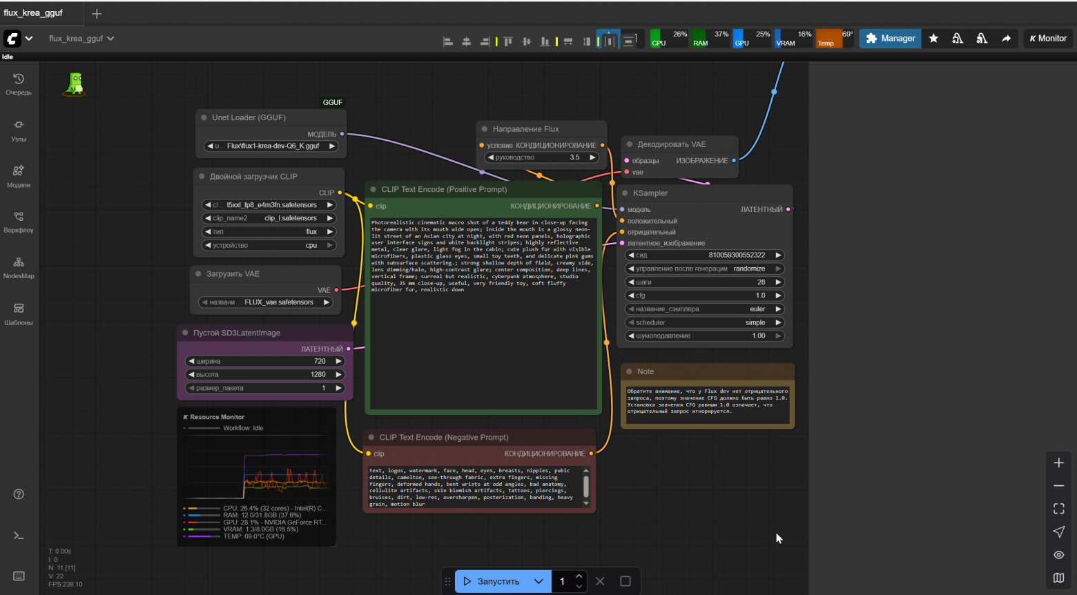 ComfyUI с Checkpoint Flux Dev Krea