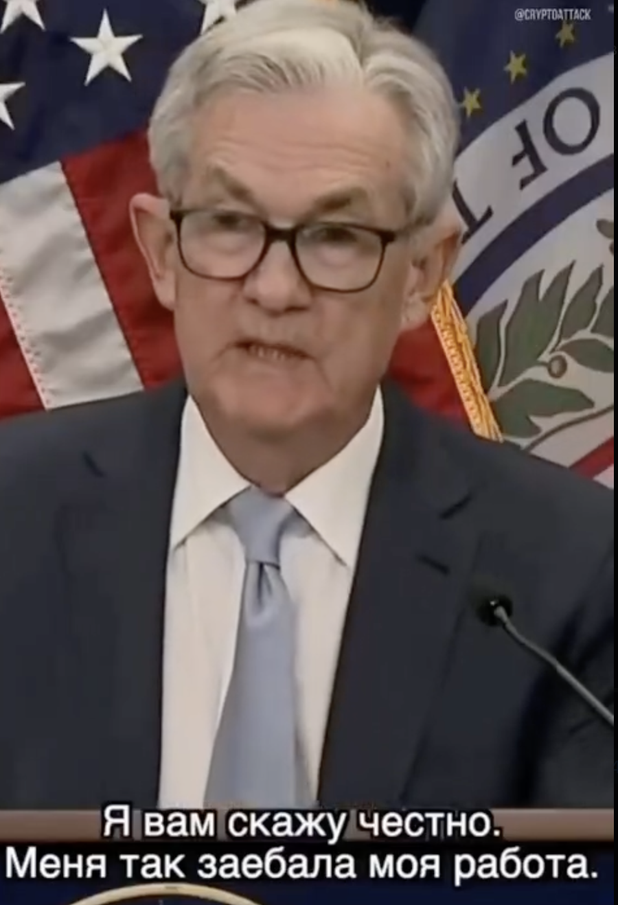 Слова, которые ждет каждый участник финансовых рынков. (На фото - Глава ФРС Джером Пауэлл)