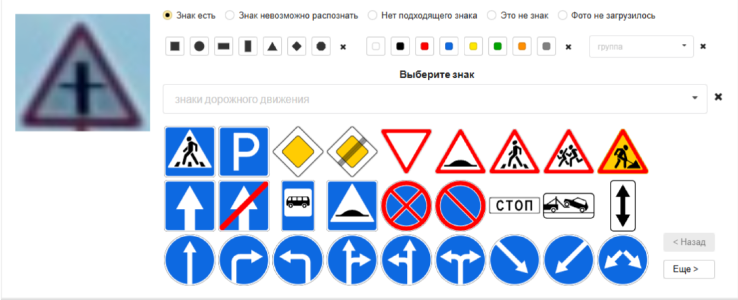Как дорожные знаки попадают на карты Яндекса: применяем ML в картографии - 11 Как дорожные знаки попадают на карты Яндекса: применяем ML в картографии - 11