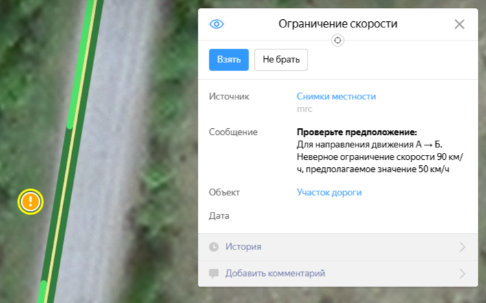 Как дорожные знаки попадают на карты Яндекса: применяем ML в картографии - 8 Как дорожные знаки попадают на карты Яндекса: применяем ML в картографии - 8