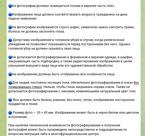 МВД: фото для паспорта гражданина РФ, доработанное с помощью нейросетей, может стать причиной отказа в выдаче документа - 2
