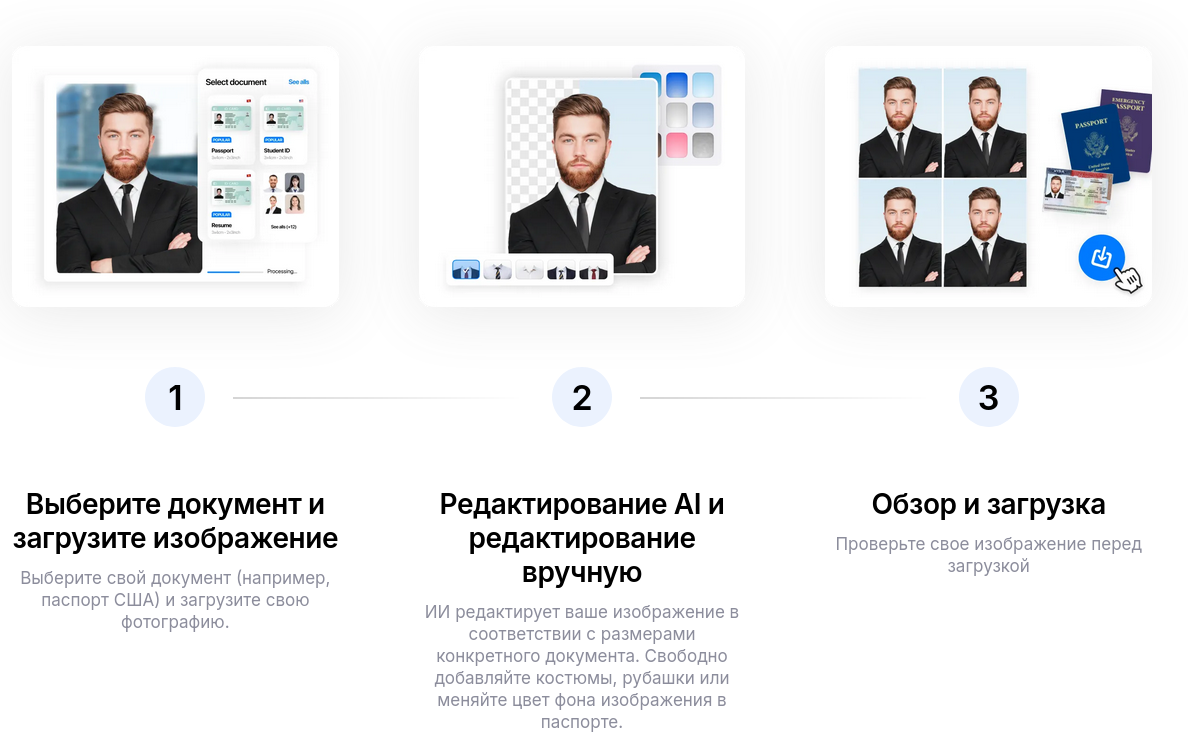 МВД: фото для паспорта гражданина РФ, доработанное с помощью нейросетей, может стать причиной отказа в выдаче документа - 1