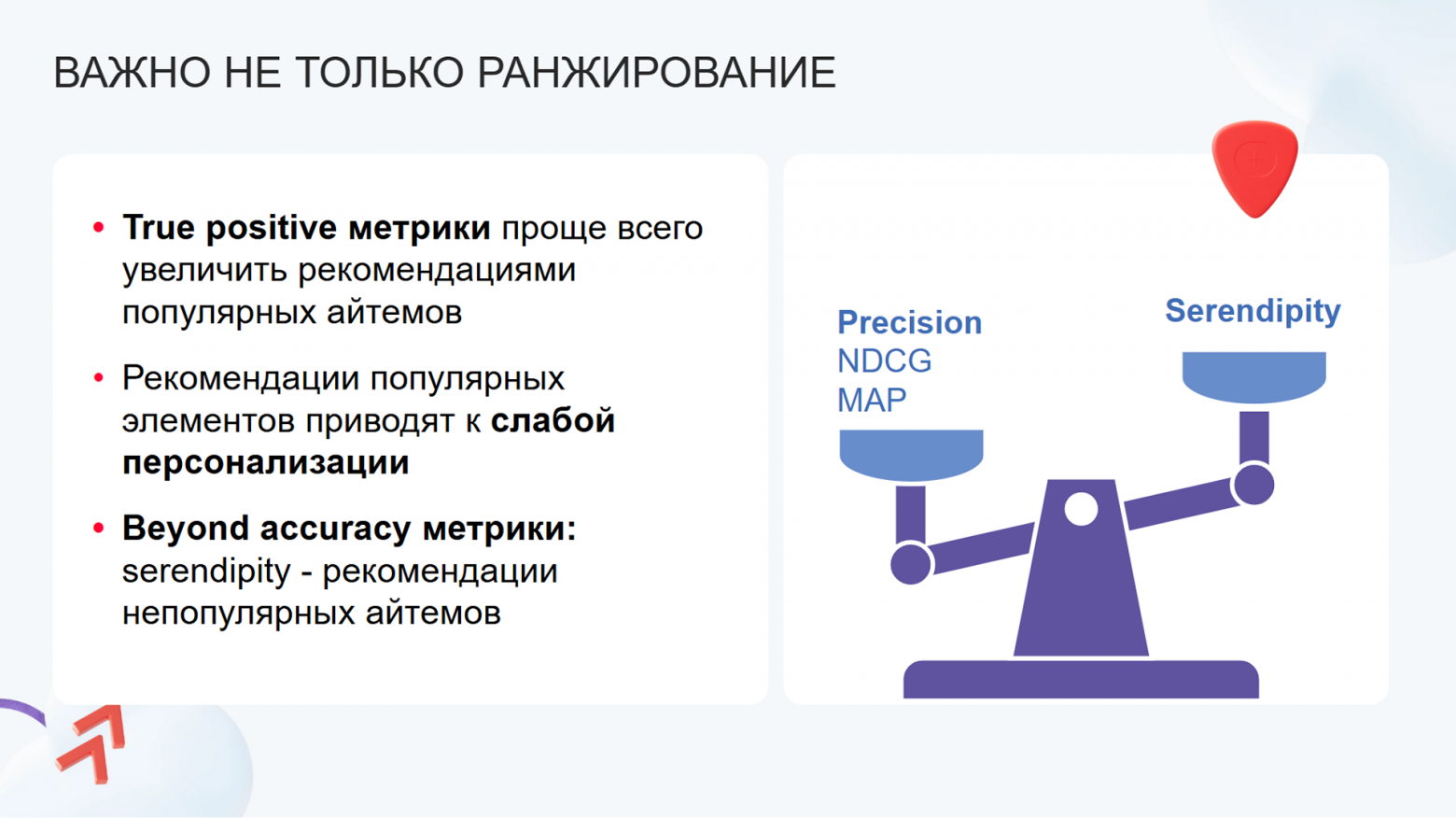Трансформерные архитектуры для рекомендаций: от SASRec до сегодняшнего дня. Сравниваем с помощью RecTools - 31