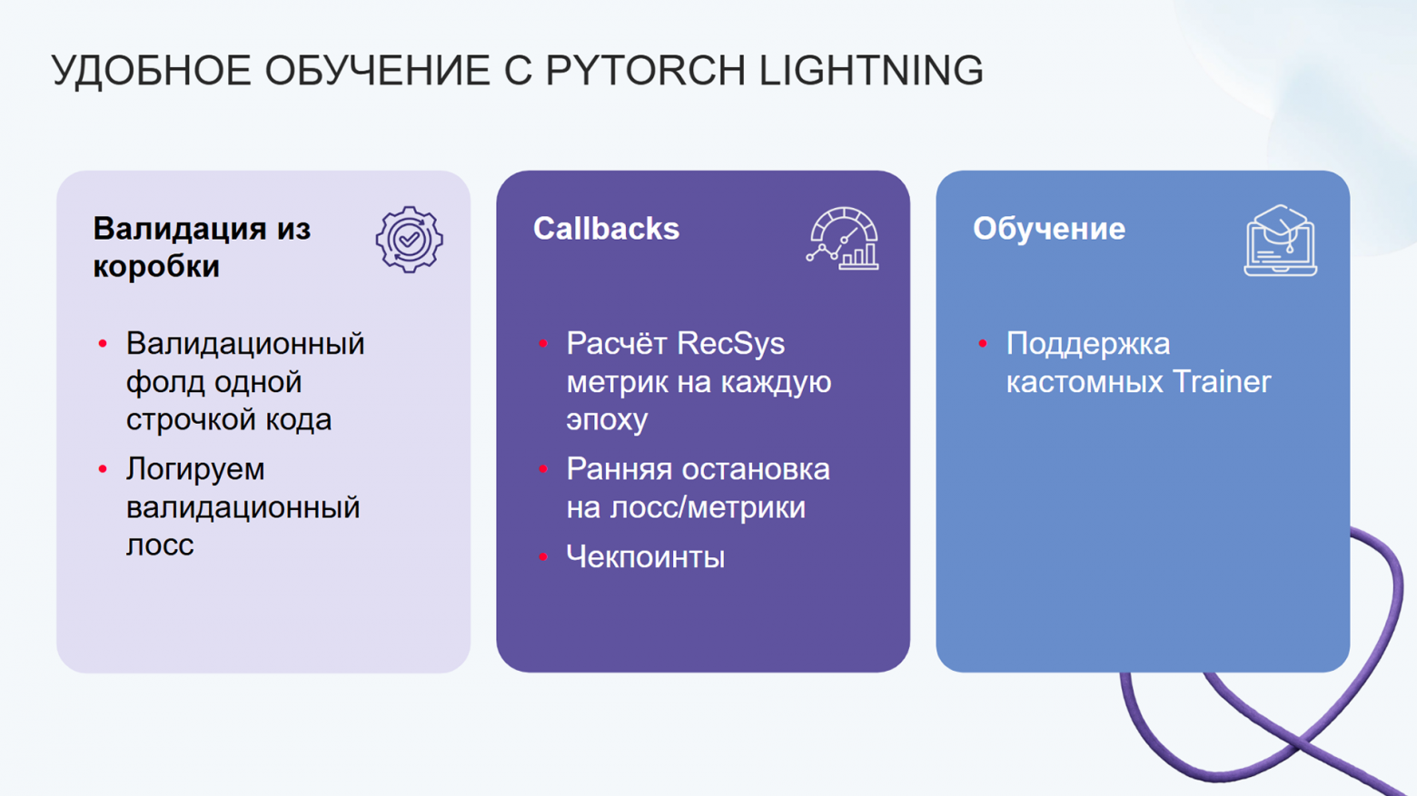 Трансформерные архитектуры для рекомендаций: от SASRec до сегодняшнего дня. Сравниваем с помощью RecTools - 34