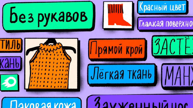 Как DS-инженеры совершенствуют автогенерацию описаний и пополняют индекс объявлений Авито - 1