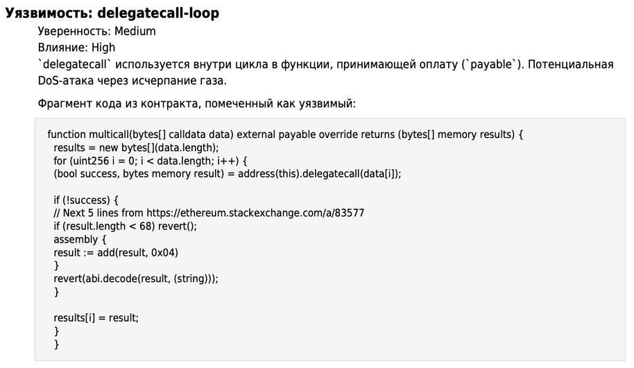 Типичное описание уязвимости которое мы получали