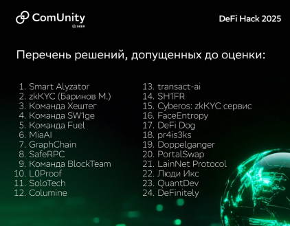 Первый раунд оценки решений