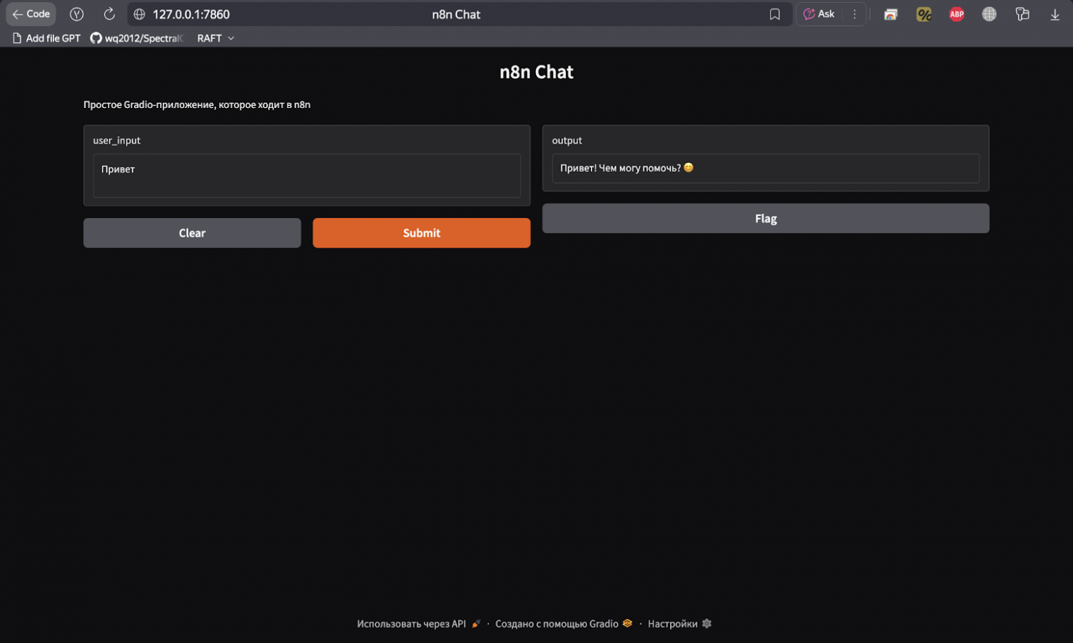 Чат-бот с веб-интерфейсом на gradio