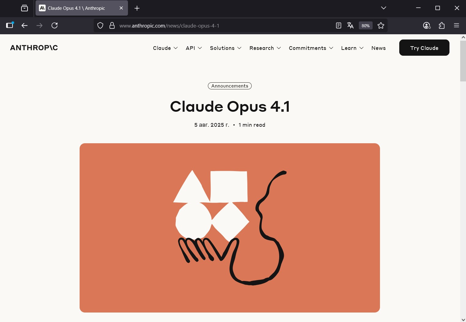 https://www.anthropic.com/news/claude-opus-4-1