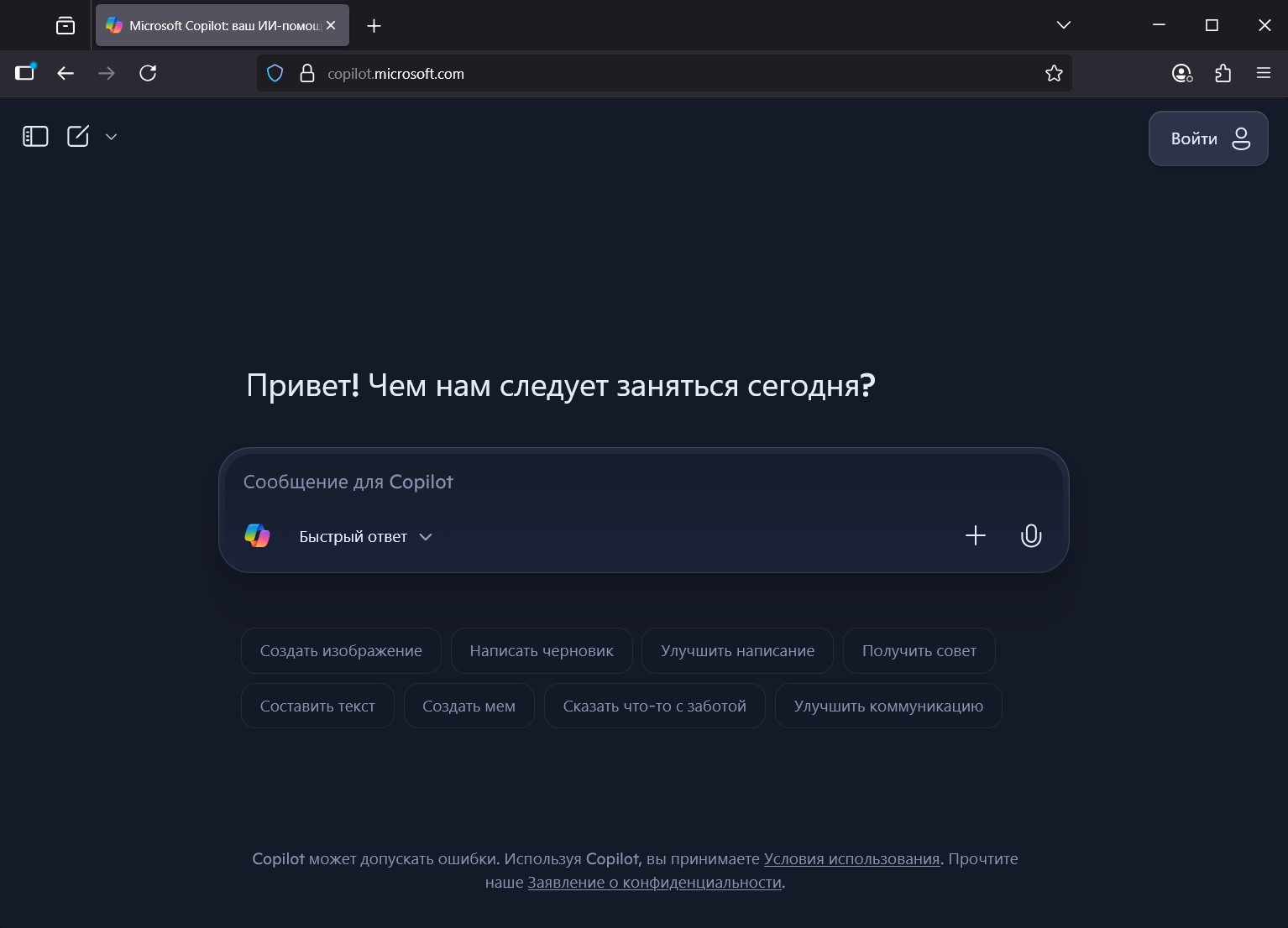 https://copilot.microsoft.com/