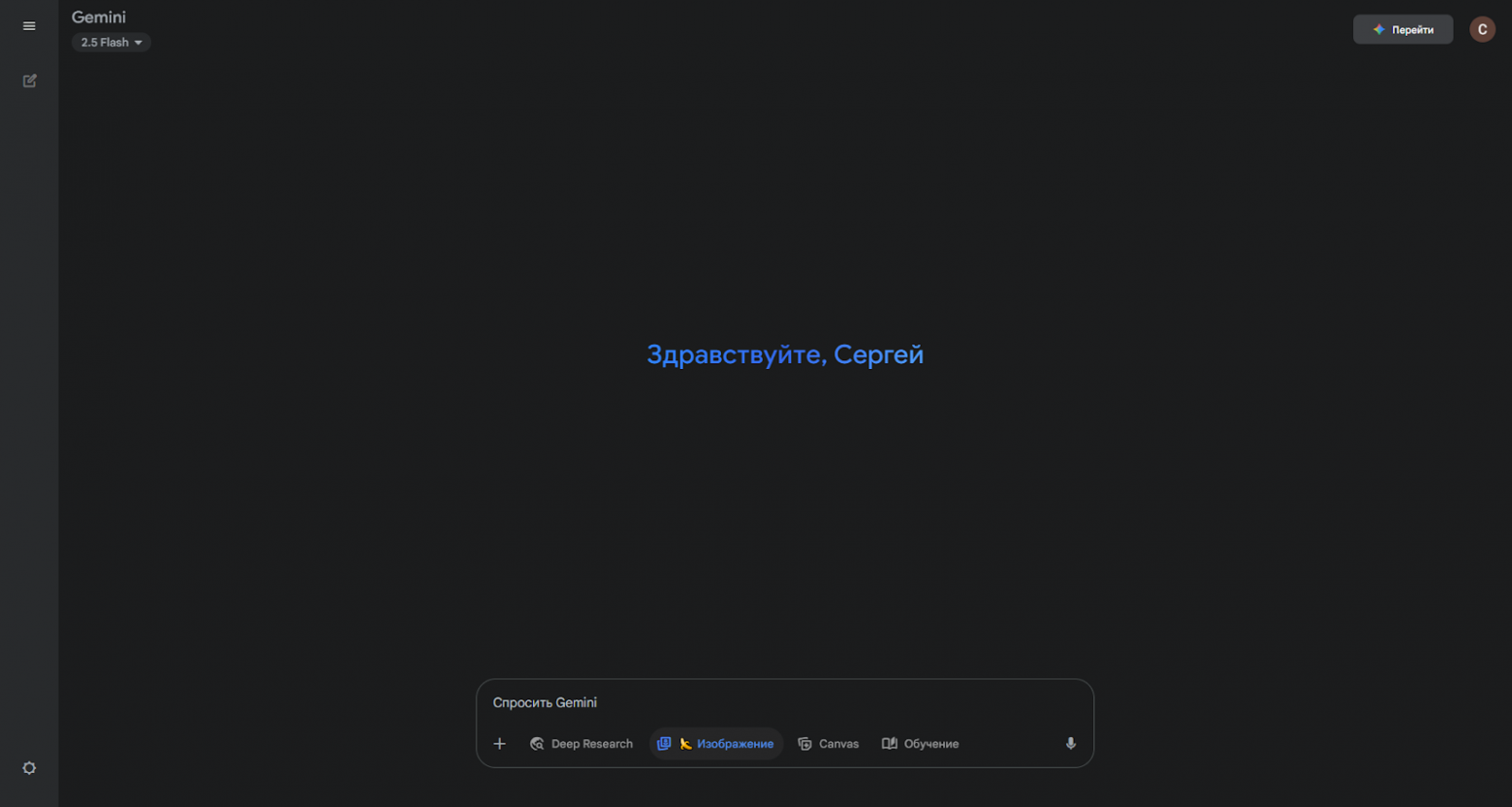 Nano Banana: редактирование изображений через нейросеть - 2