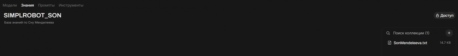 Хочу ИИ помощника. Как я к сайту настольных игр GigaChat и Ollama+OpenWebUI прикручивал - 4