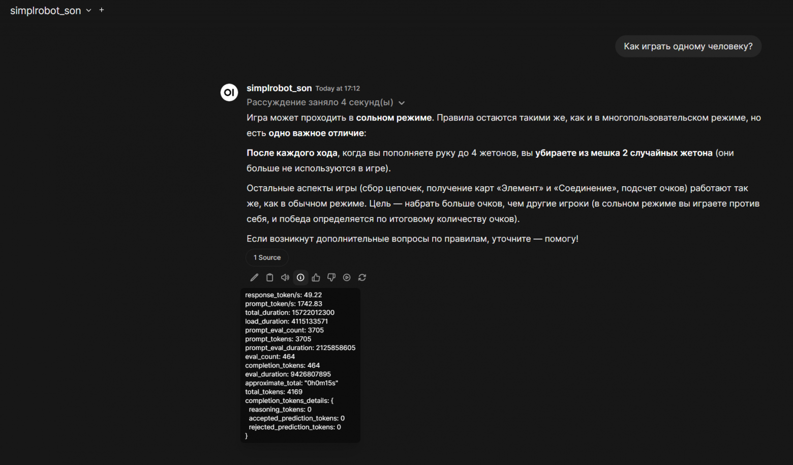 Хочу ИИ помощника. Как я к сайту настольных игр GigaChat и Ollama+OpenWebUI прикручивал - 6