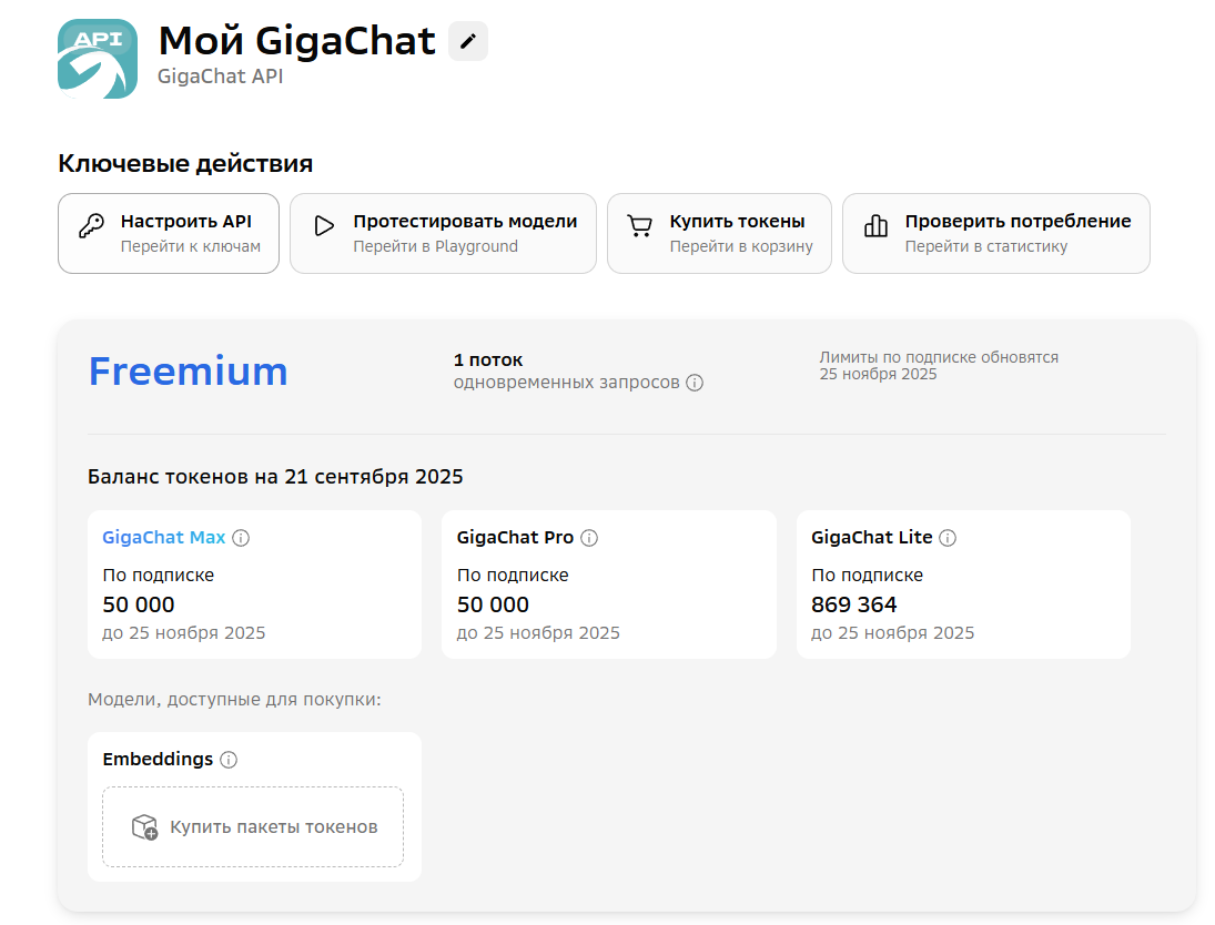 Хочу ИИ помощника. Как я к сайту настольных игр GigaChat и Ollama+OpenWebUI прикручивал - 1