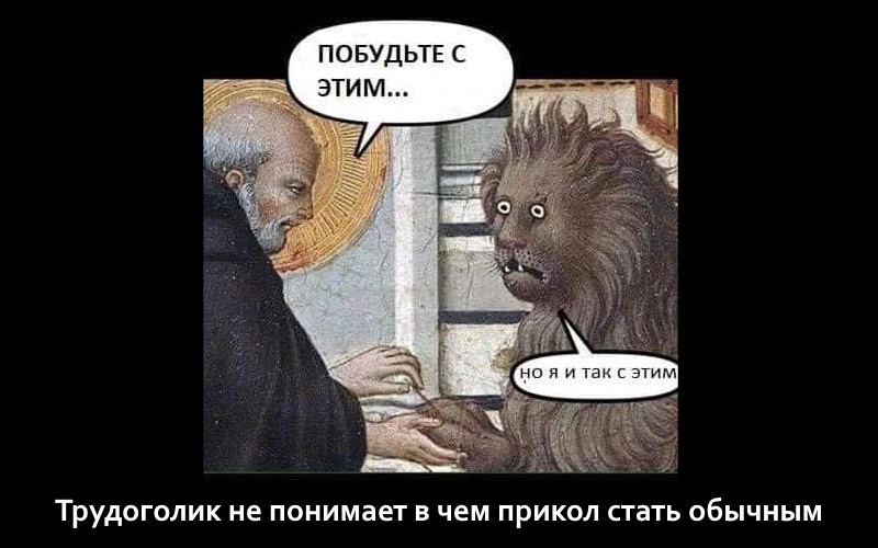 Почему перфекционизм и желание делать свое дело хорошо — медленно, но верно крадут ваше счастье? - 3