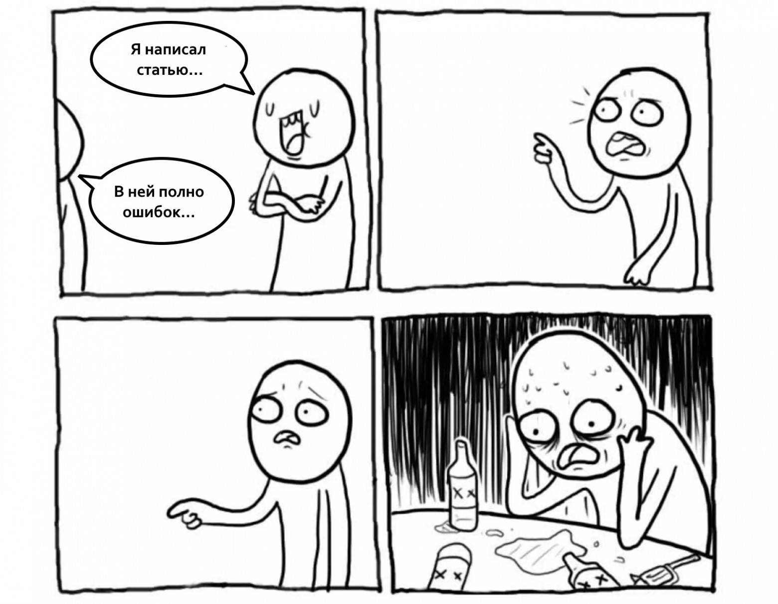 Почему перфекционизм и желание делать свое дело хорошо — медленно, но верно крадут ваше счастье? - 4