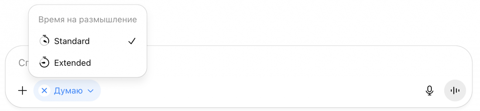 Руководство по ChatGPT: правильно выбираем модель и режим рассуждений - 3 Руководство по ChatGPT: правильно выбираем модель и режим рассуждений - 3