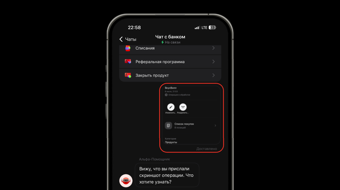 Внутреннее устройство чат-бота - 6