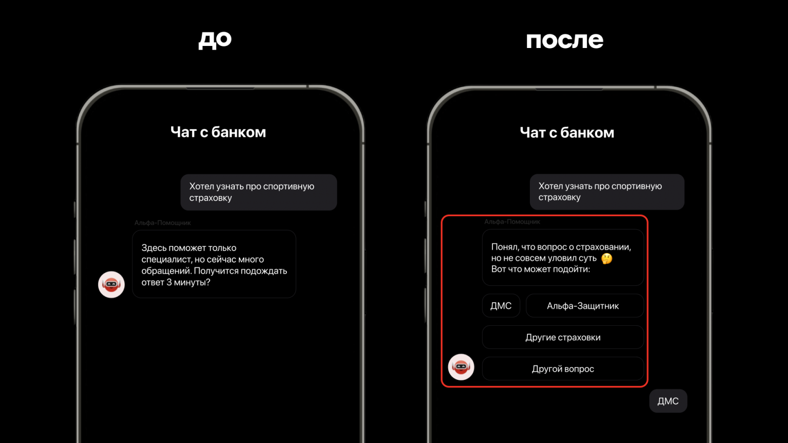 Внутреннее устройство чат-бота - 8