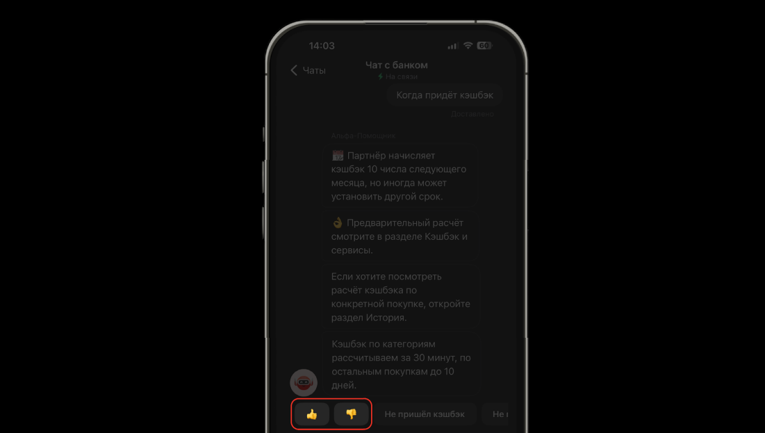 Внутреннее устройство чат-бота - 9