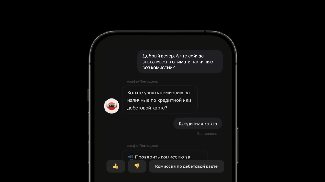 Внутреннее устройство чат-бота - 1