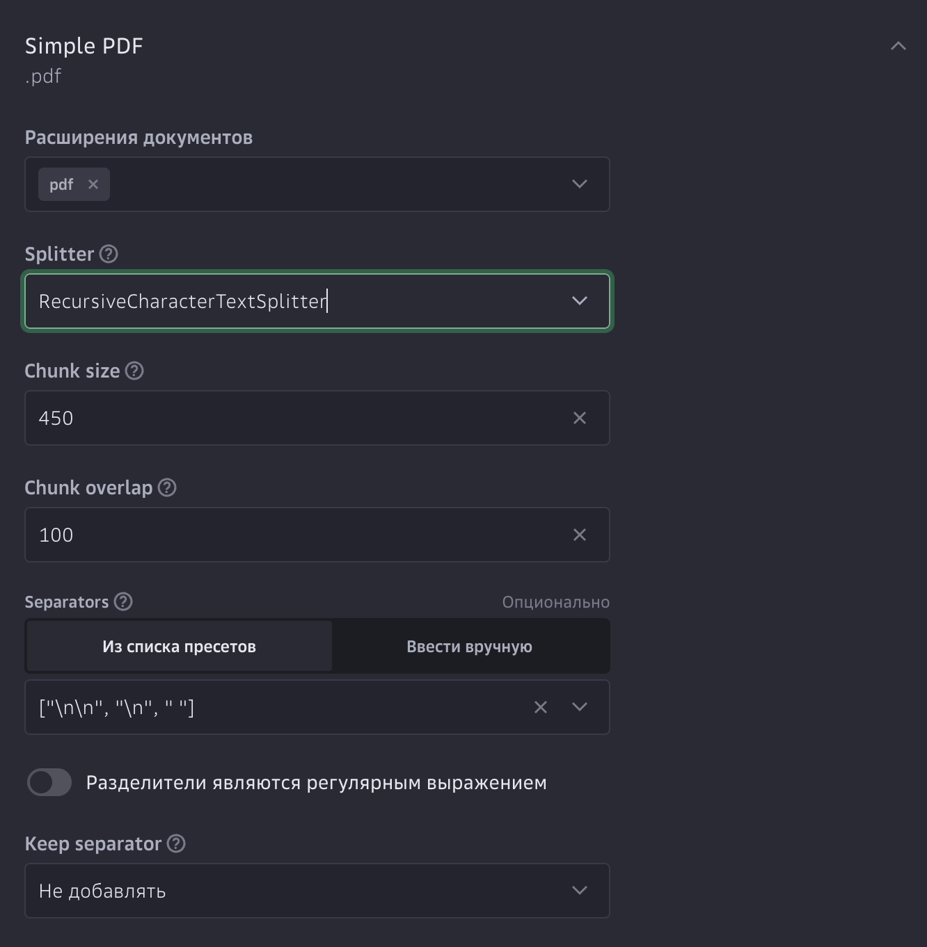 NoCode инструменты для создания AI-приложений с RAG: быстрый старт - 13