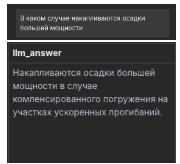NoCode инструменты для создания AI-приложений с RAG: быстрый старт - 16