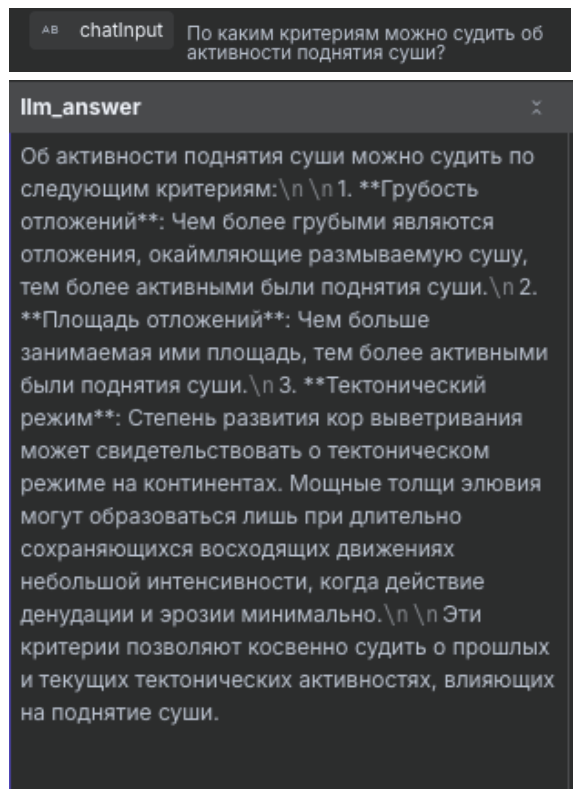 NoCode инструменты для создания AI-приложений с RAG: быстрый старт - 18