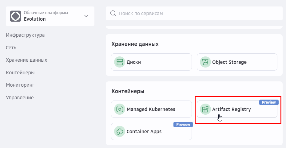 NoCode инструменты для создания AI-приложений с RAG: быстрый старт - 2