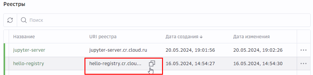 NoCode инструменты для создания AI-приложений с RAG: быстрый старт - 4