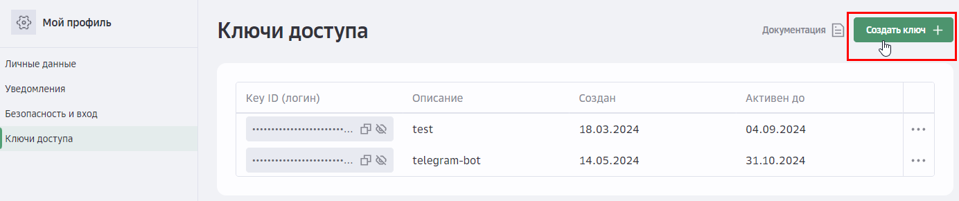 NoCode инструменты для создания AI-приложений с RAG: быстрый старт - 6