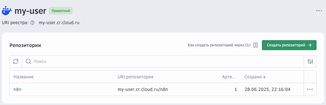 NoCode инструменты для создания AI-приложений с RAG: быстрый старт - 7