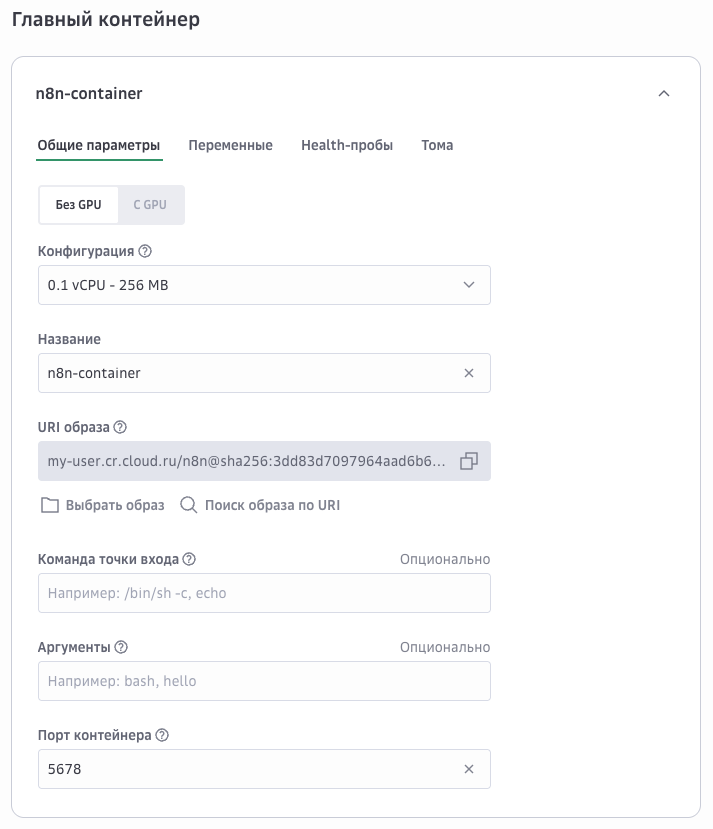 NoCode инструменты для создания AI-приложений с RAG: быстрый старт - 8