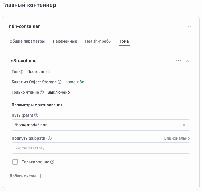 NoCode инструменты для создания AI-приложений с RAG: быстрый старт - 9