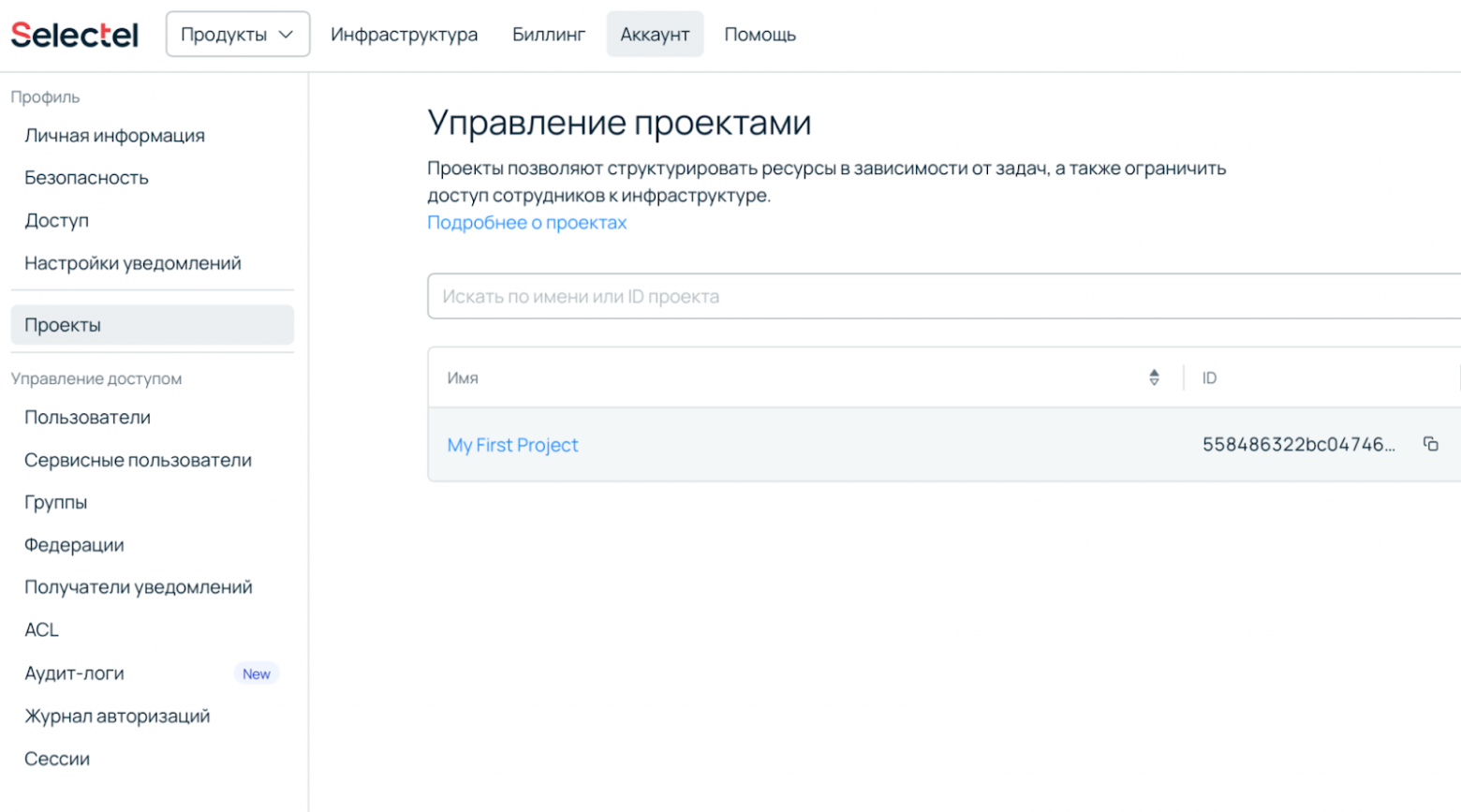 От наскальных рисунков до S3: эволюция хранения данных - 15