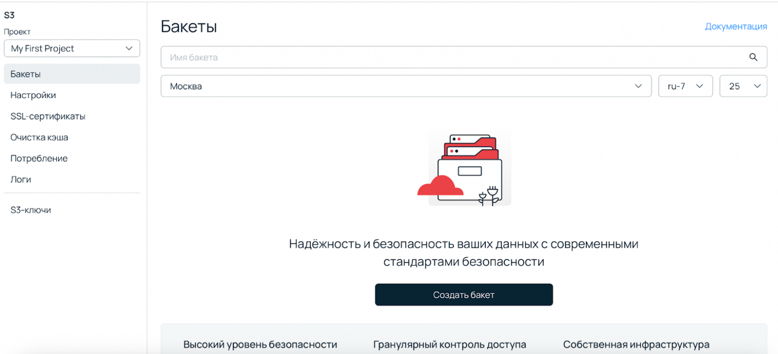 От наскальных рисунков до S3: эволюция хранения данных - 16