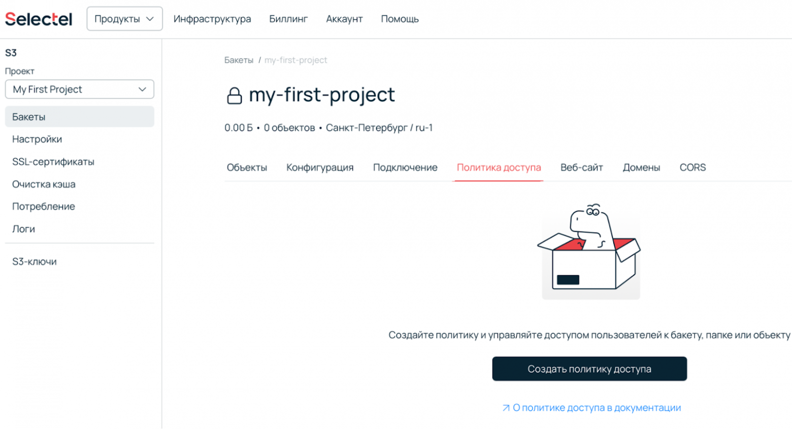 От наскальных рисунков до S3: эволюция хранения данных - 26
