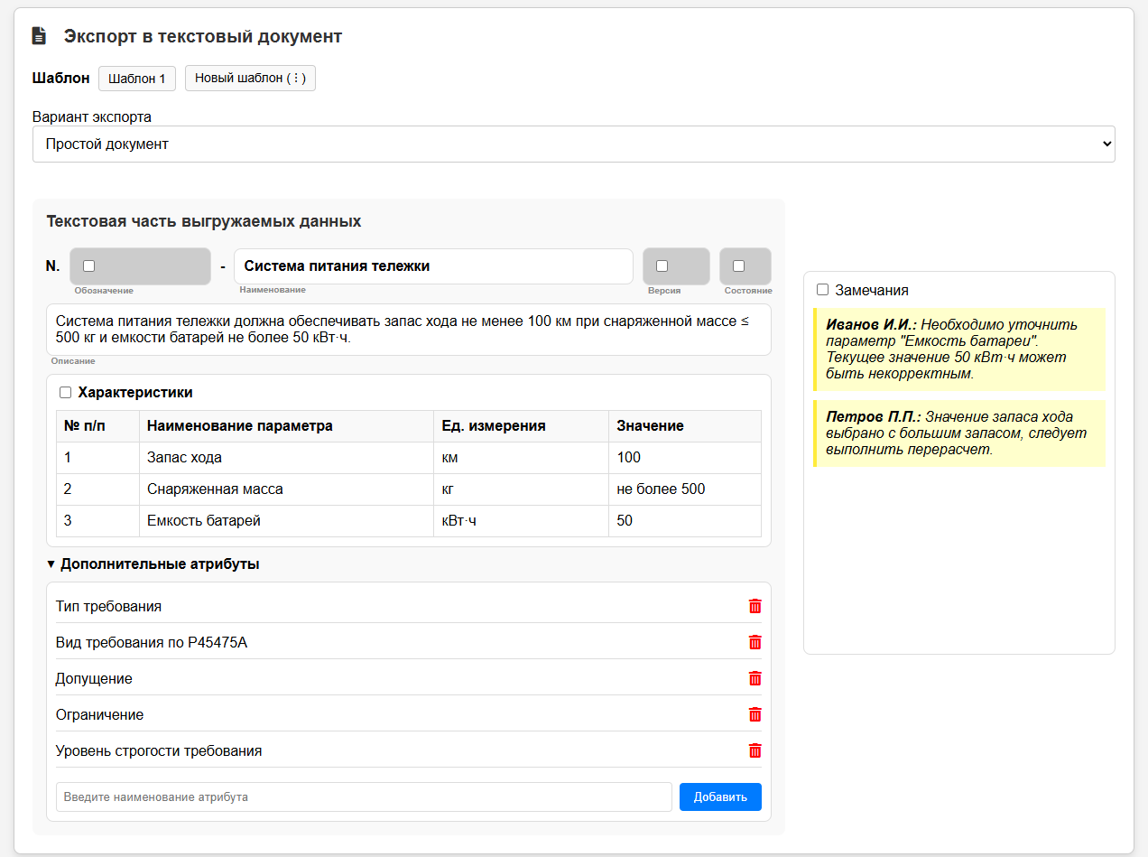 Пример диалогового окна прототипа