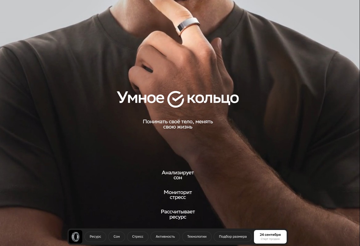 24 сентября «Сбер» начнёт продажи умного кольца Sber Smart Ring по цене 24 990 рублей - 1