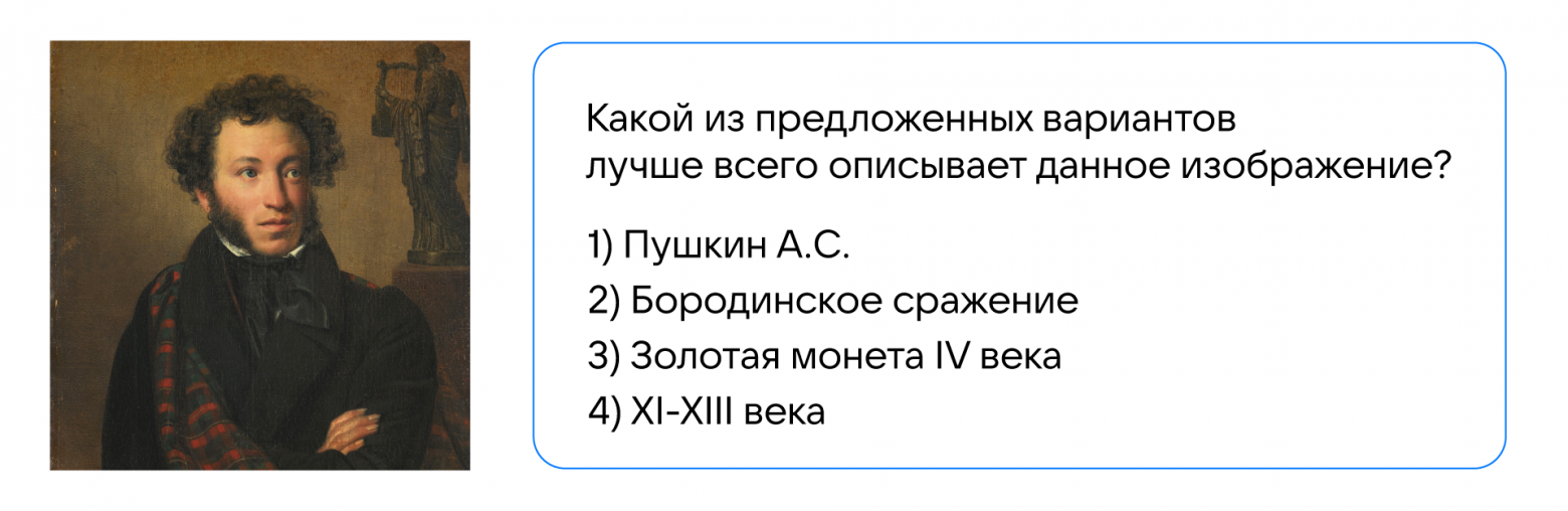 MARKER: Собираем свой русскоязычный мультимодальный датасет для оценки VLM - 18