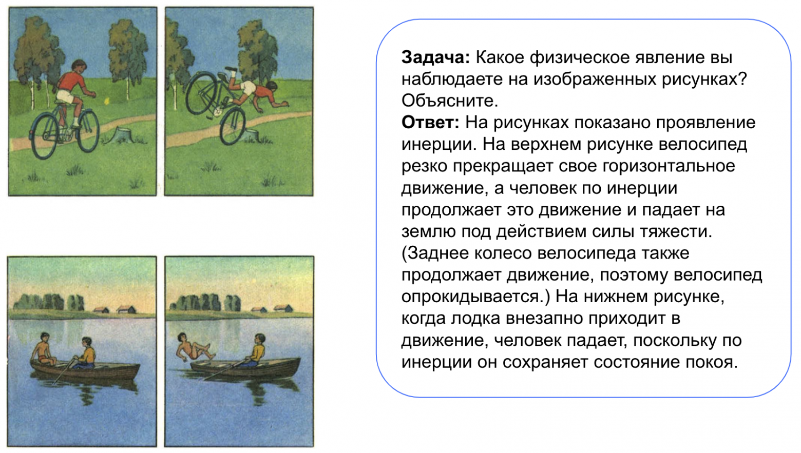 Примеры задач из блока "Физика (Свободный формат ответа)"