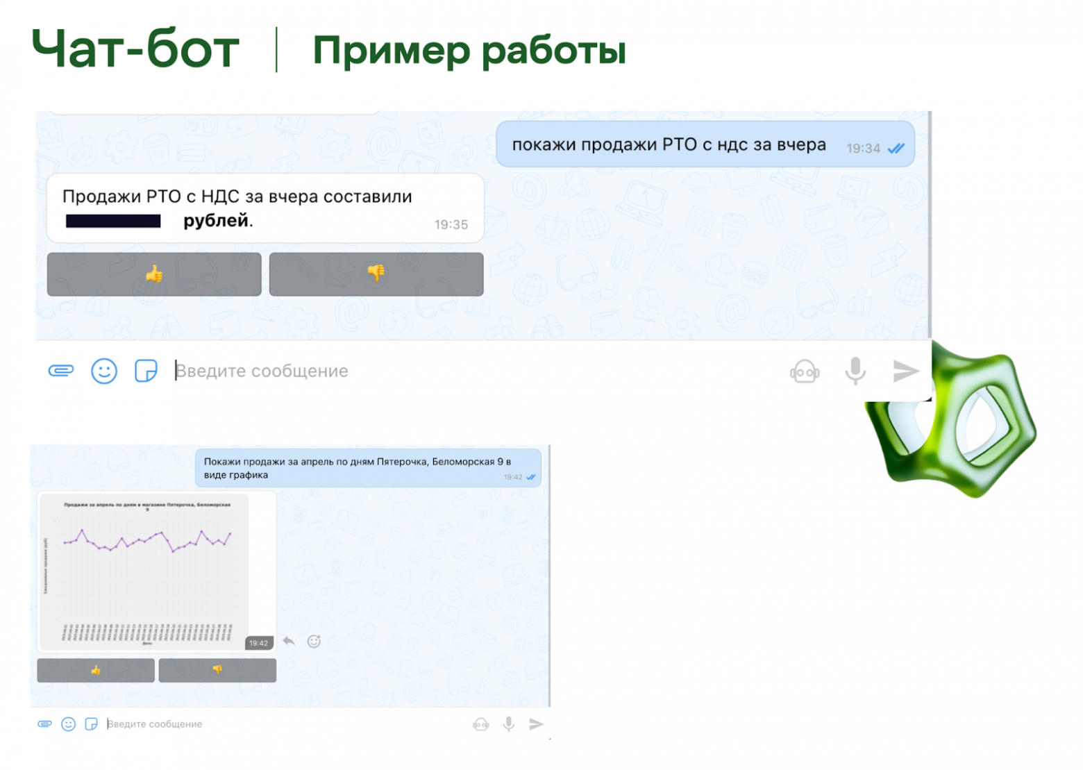 Text2SQL в аналитике: как мы научили ИИ понимать бизнес-запросы без посредников - 25