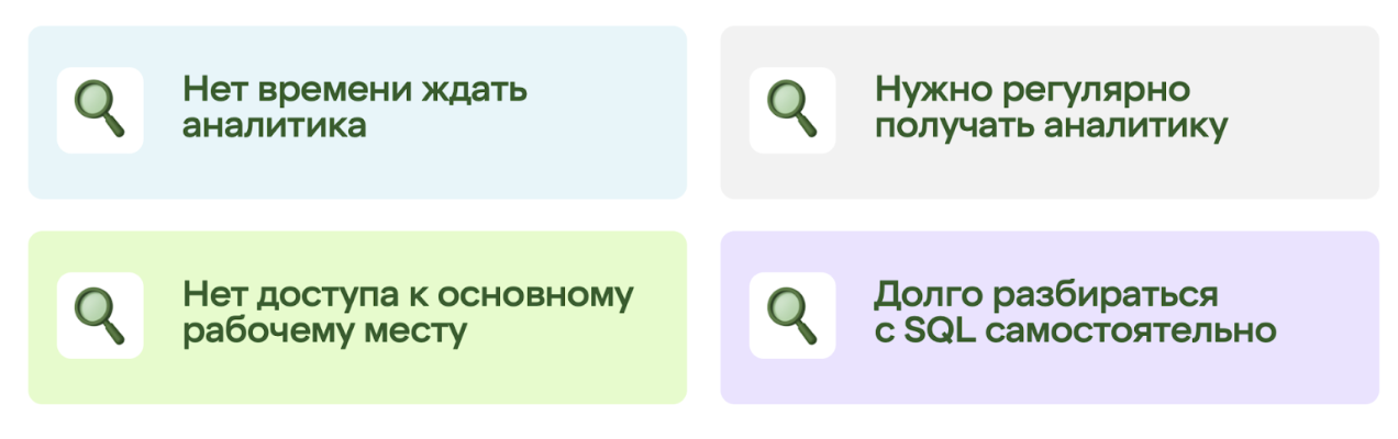 Text2SQL в аналитике: как мы научили ИИ понимать бизнес-запросы без посредников - 1