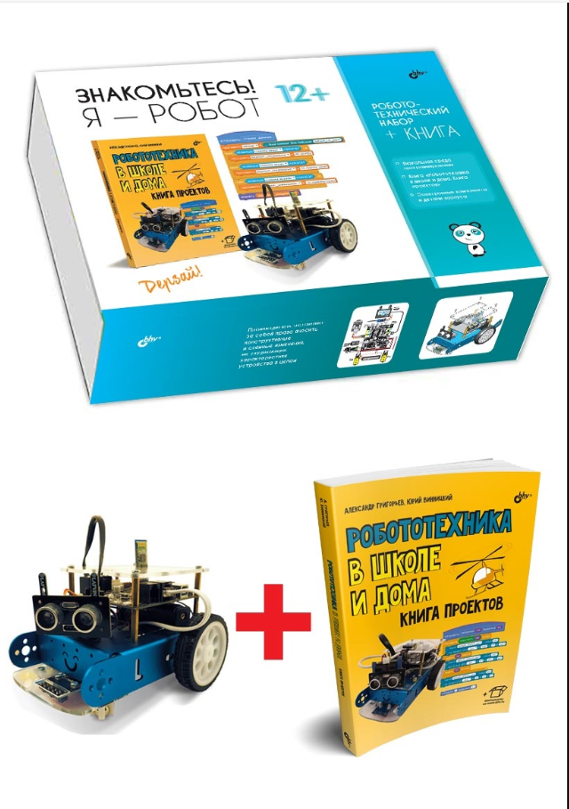 Издательство «БХВ» теперь на Хабре. С чем мы к вам пришли - 3