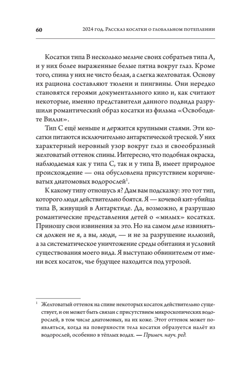 Книга: «Великие вымирания» - 13